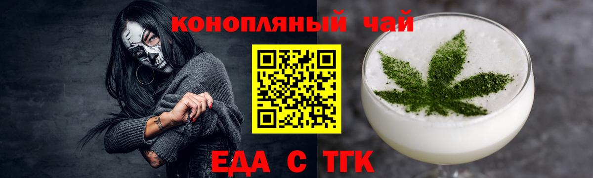 Cannafood марихуана  Вход с VPN  Кимовск 