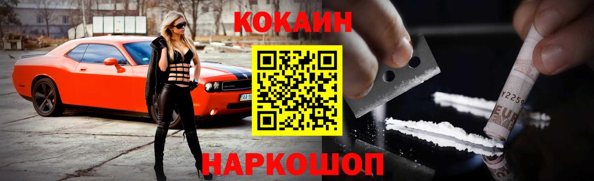 Cocaine Перу Кимовск