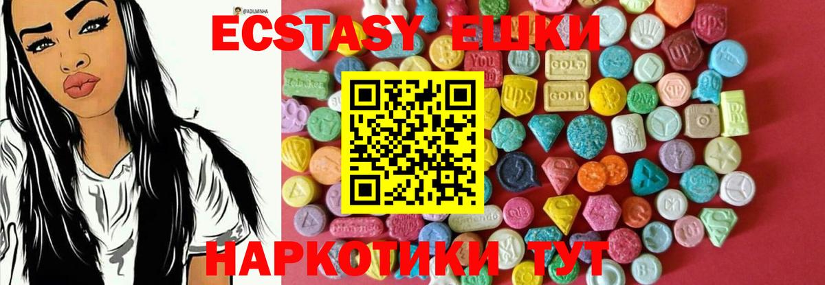 Кимовск  ЭКСТАЗИ 250 мг  Экстази  Вход с VPN  ЭКСТАЗИ диски 
