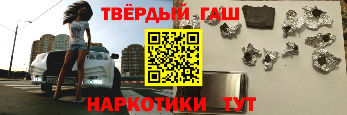 ГАШ хэш  ГАШИШ гарик  Вход с VPN  Кимовск 