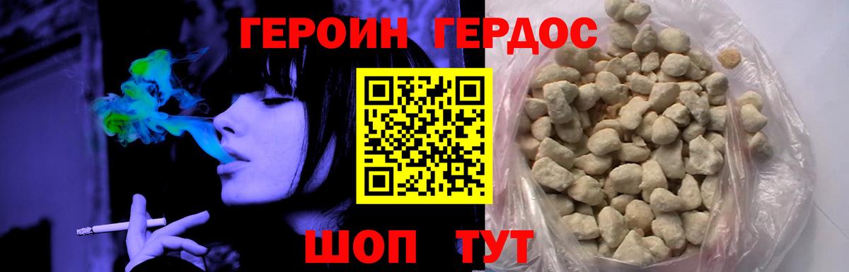 Героин Афган Кимовск
