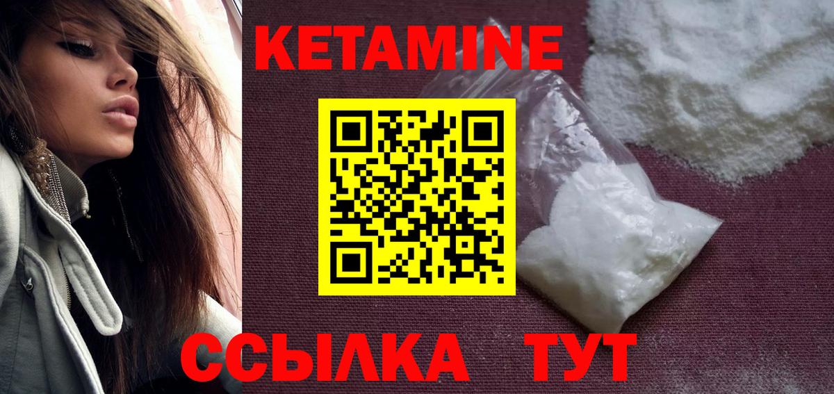 Кетамин VHQ  Вход с VPN  Кимовск  Кетамин VHQ 