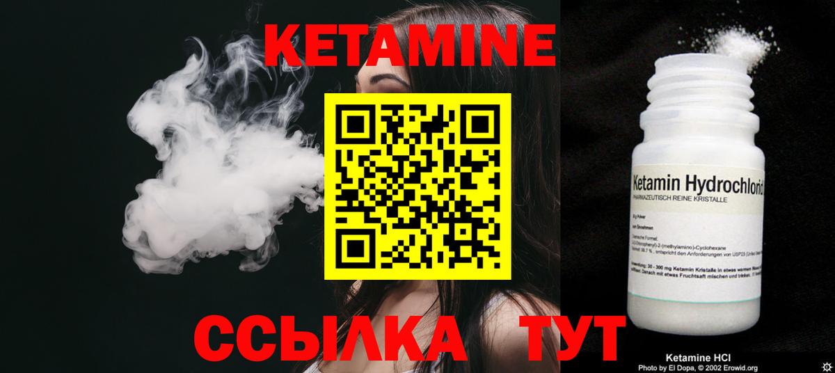 КЕТАМИН ketamine Кимовск