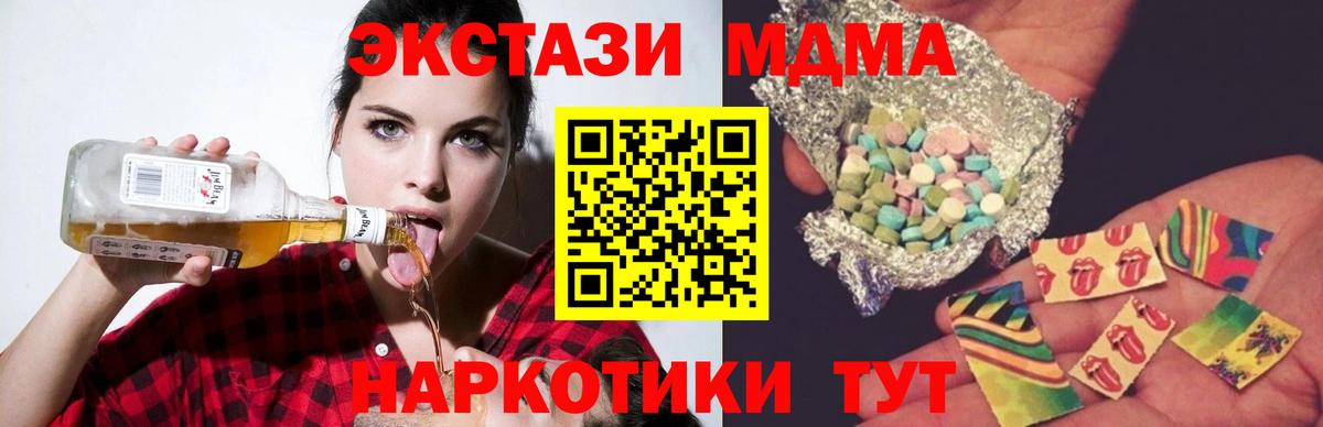 МДМА кристаллы  Вход с VPN  Кимовск  МДМА crystal 
