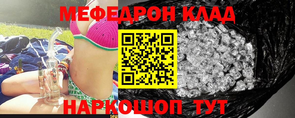 Меф Кимовск