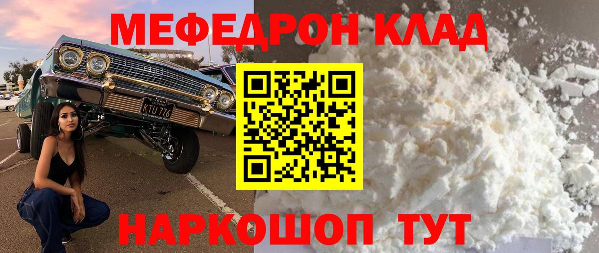 блэк спрут ссылки  МЯУ-МЯУ  Вход с VPN  Кимовск  Мефедрон  МЕФ мука  МЯУ-МЯУ mephedrone 
