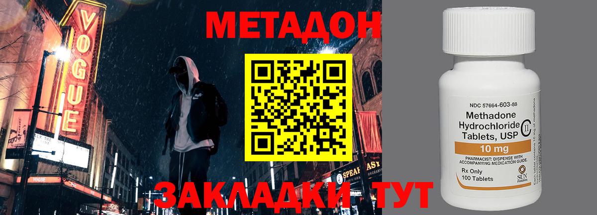 Метадон VHQ  Вход с VPN  Кимовск  МЕТАДОН мёд 