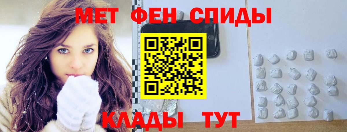 МЕТАМФЕТАМИН Methamphetamine Кимовск