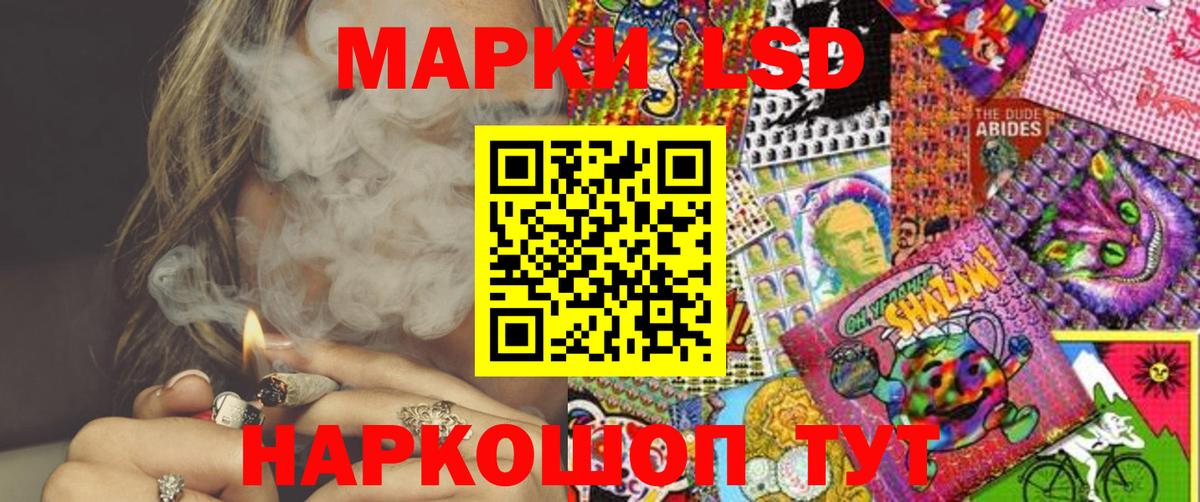 Марки 25I-NBOMe 1,5мг Кимовск