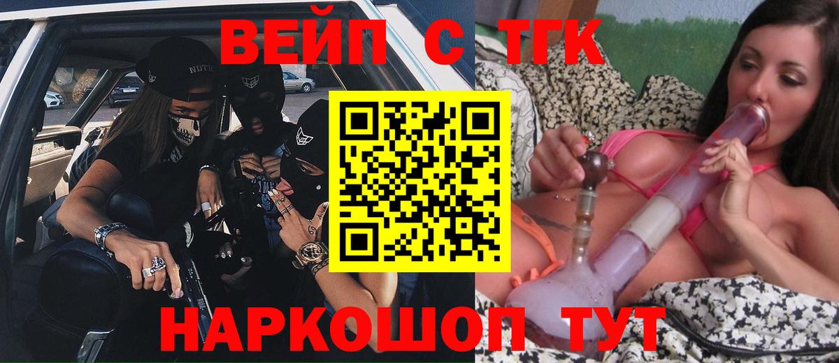 Дистиллят ТГК гашишное масло Кимовск