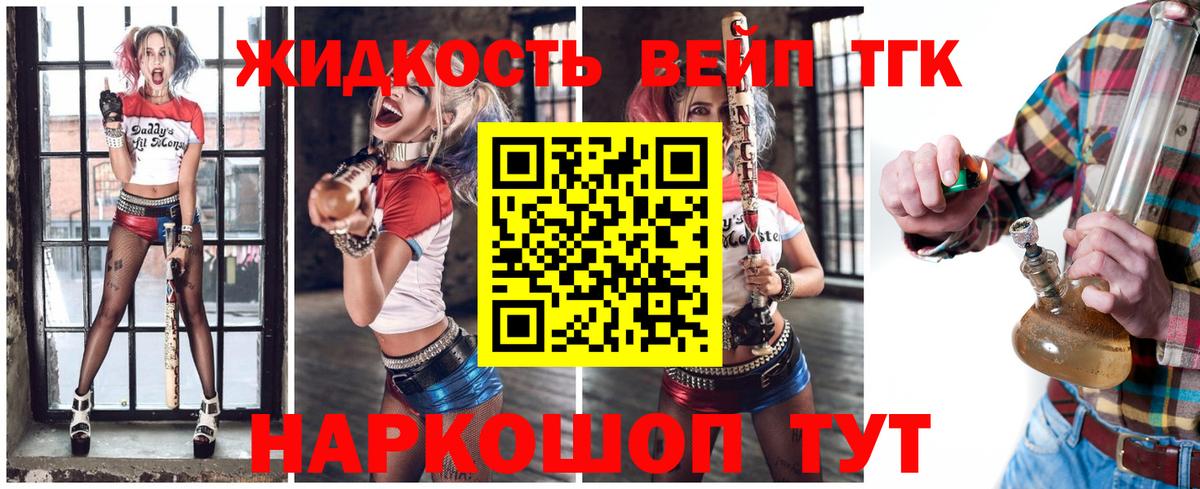 Кимовск  ТГК THC oil  Вход с VPN  Дистиллят ТГК THC oil 